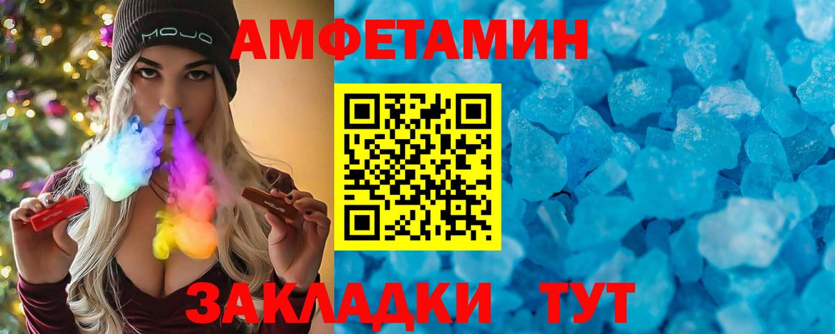 АМФЕТАМИН Premium  МЕГА ссылки  Камышлов  Вход с VPN  АМФЕТАМИН 