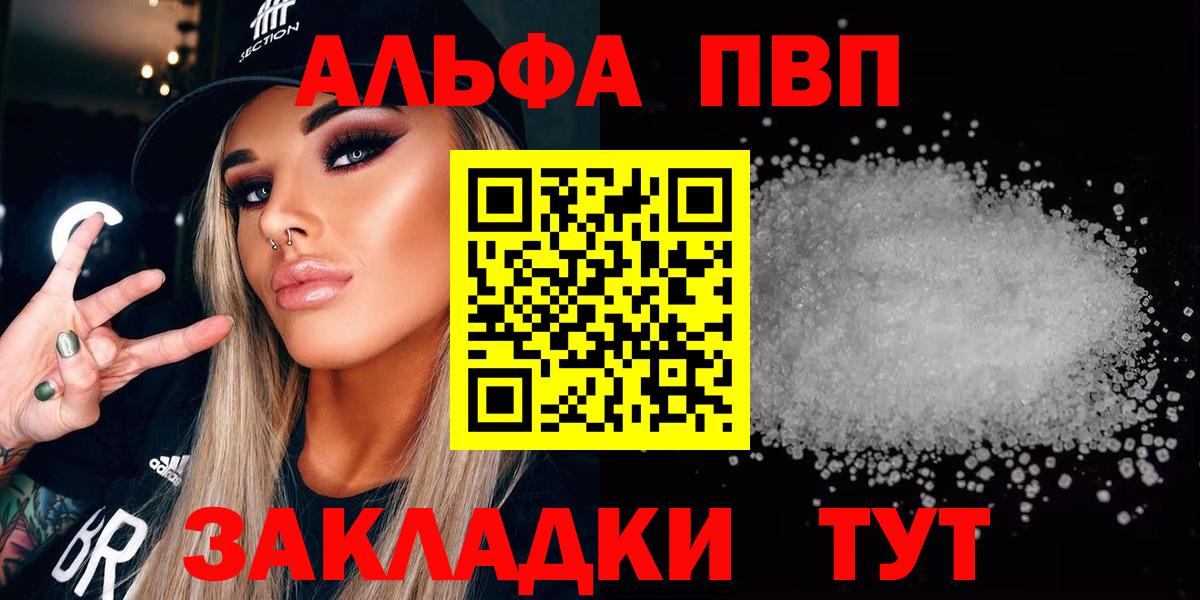 А ПВП СК  Альфа ПВП мука  Альфа ПВП  Камышлов  Вход с VPN 