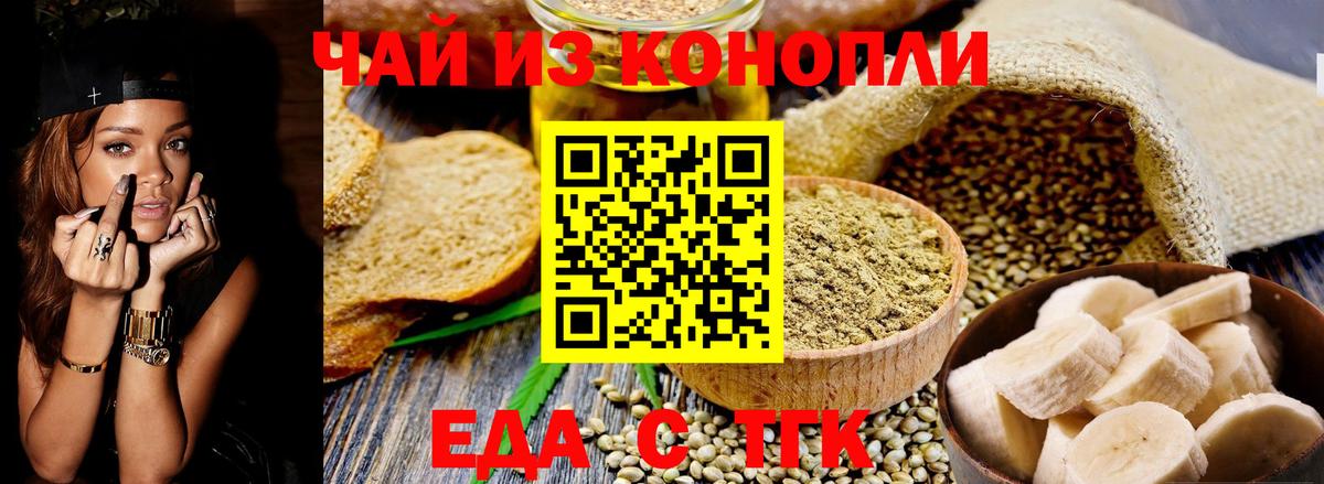 Печенье с ТГК марихуана  Вход с VPN  Камышлов 
