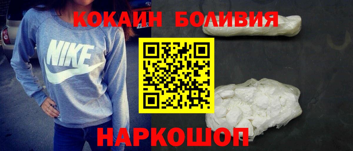 COCAIN  Вход с VPN  Камышлов  купить наркотики цена  КОКАИН Перу  КОКАИН Fish Scale 