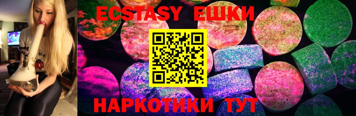 Ecstasy Philipp Plein  Вход с VPN  Ecstasy  Камышлов  Экстази XTC 