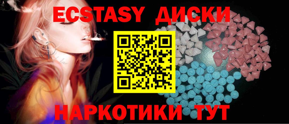 ЭКСТАЗИ 280 MDMA Камышлов