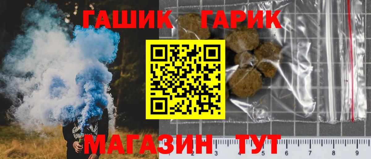 Гашиш hashish Камышлов