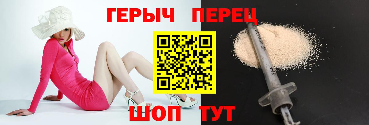 Камышлов  ГЕРОИН хмурый  Героин  Вход с VPN 