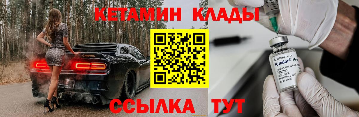 Кетамин ketamine  Вход с VPN  Камышлов 