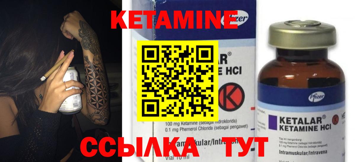 Кетамин ketamine Камышлов
