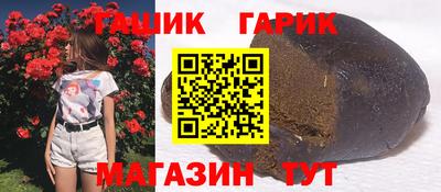 гашик Кулебаки