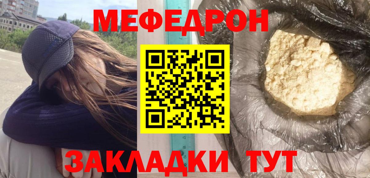 МЯУ-МЯУ кристаллы  Меф мука  Камышлов  магазин  наркотиков  Вход с VPN 