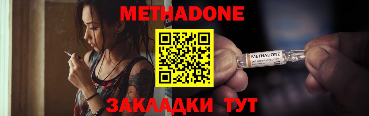 Метадон белоснежный  Метадон кристалл  Вход с VPN  Камышлов 