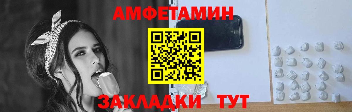 МЕТАМФЕТАМИН винт Камышлов