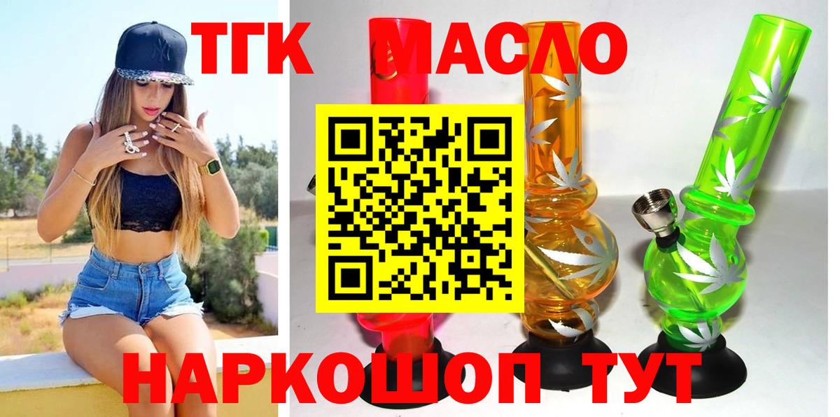 Дистиллят ТГК Wax  Вход с VPN  магазин    ТГК Wax  Камышлов 